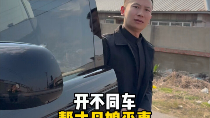 Driving different cars to smooth things over with the mother-in-law…