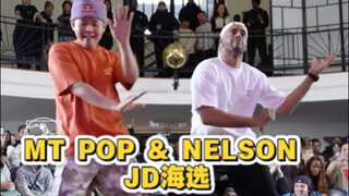 ما هذا المزيج؟ MTPOP وNELSON يتعاونان لدخول JD