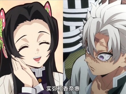 鬼灭之刃里的官推情侣CP有