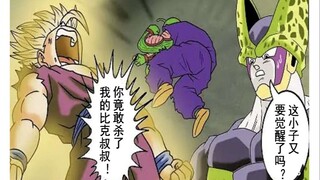 【龙珠if系列45】如果比克被沙鲁干掉的话