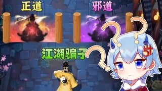 Quảng cáo tu tiên tràn ngập Bilibili rốt cuộc là trò chơi đối đáp gì vậy??? [Tìm người làm công cụ c