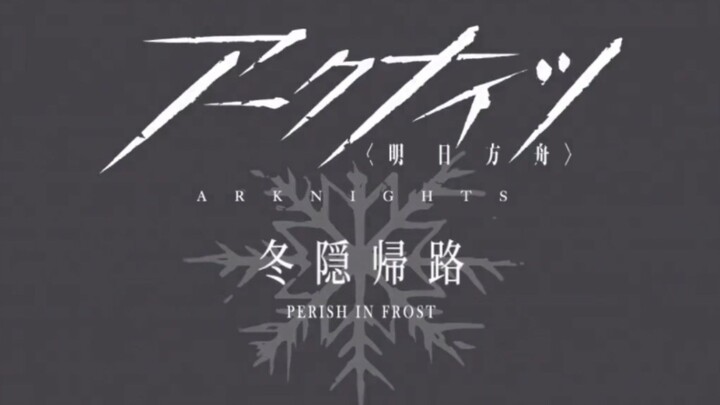 Arknights: Perish in Frost Episode 1