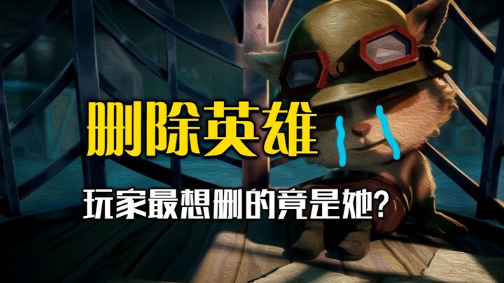 ผู้อำนวยการทีมพัฒนา League of Legends จัดโพลเล่นๆ เนื่องในวันเอพริลฟูล จนกลายเป็นประเด็นถกเถียงว่าฮี