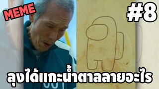 รวมคลิปตลกๆ : ลายนี้…จะรอดหรือจะร่วง!!?