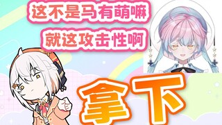 【烤炉×尾幼】老马成功拿下得意春野炉？！