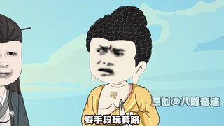 西游34无广