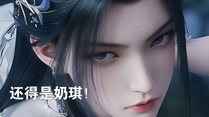 3D同人陆雪琪，极品！生儿子，还得是奶琪！