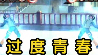 [Kafetaria Konoha 32] Terlalu muda