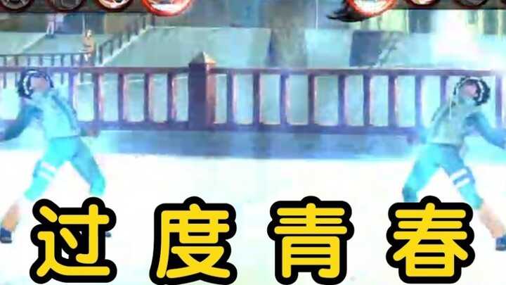 [Konoha Cafeteria 32] Too youthful