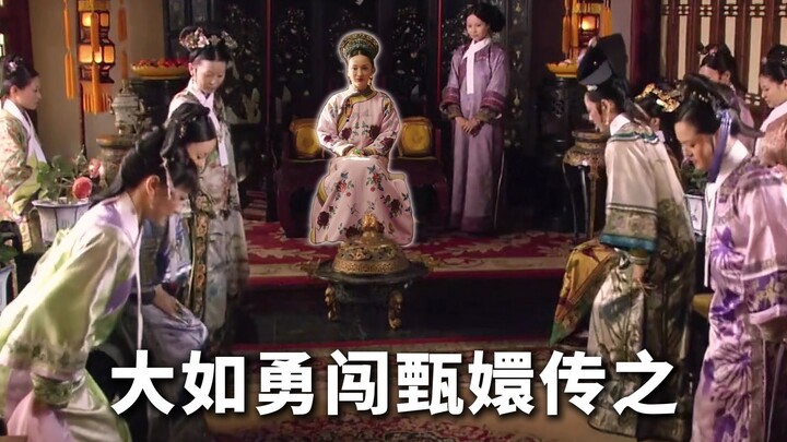 What if Da Ru entered The Story of Yanxi Palace!