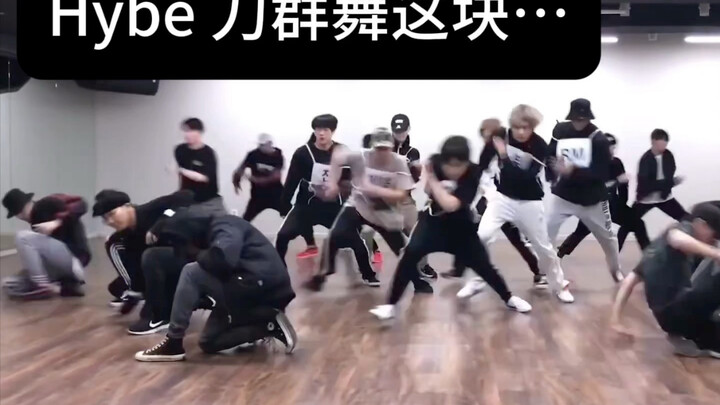 Hybe：你懂什么是刀群舞