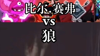 狼vs各类游戏、动画角色