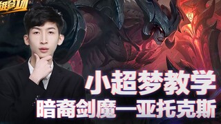 Super Detailed Sword Demon Tutorial