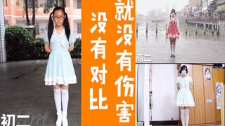 [Stupid] Comparison between the first submission and the remake! You won’t know until you see it, bu