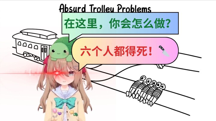 【Neuro/Vedal】The little AI with upgraded intelligence challenges the trolley problem again, but its 