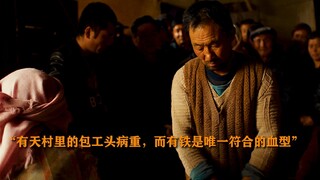 “等秋天的苞米收了，咱们买台大电视，再带你去市里转转”