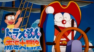 Doraemon The Movie 1998 Subtitle Indonesia HD.