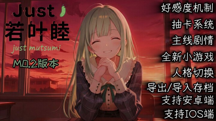 【Trò chơi doujin của Wakaba Mutsu】“Just Wakaba Mutsu” M0.2