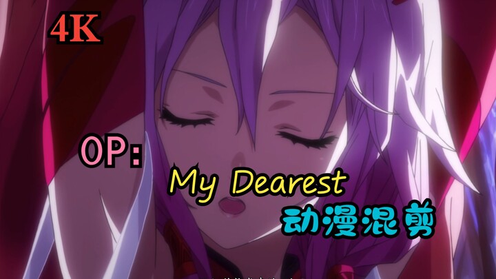 【4K超清/60FPS】罪恶王冠My Dearest-supercell