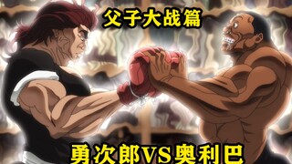 男主竟然要挑战世界最强的格斗家，为了隐藏实力他决定带上拳套