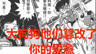 Why Shinran can’t analyze anymore - manga chapters 3-5