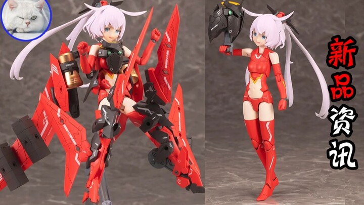 【鱼豆腐】一分钟了解寿屋新机娘—— 女神装置 SOL 猛禽 野兽模式 BEAST MODE 新品资讯 官图展示