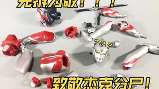 玩成拼装！万代 通贩 亚刻奥特曼 基础形态SHF