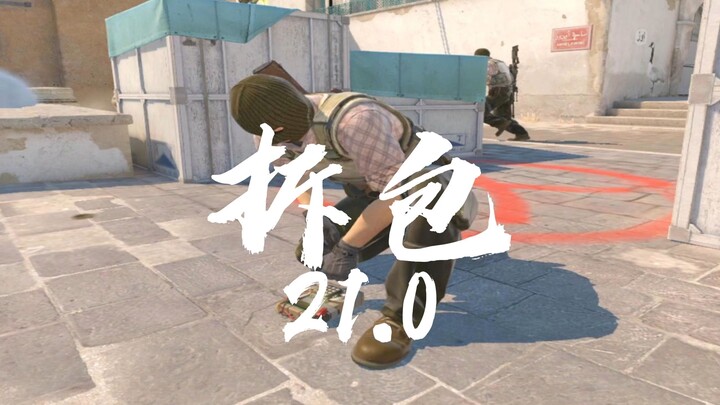 Một ván bị trộm túi ba lần! Trộm túi rồi còn bị trả đũa, nội bộ nổ ra tranh cãi!