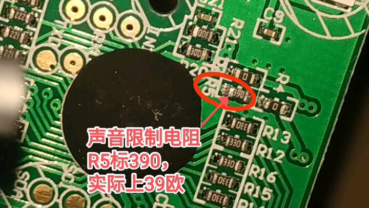 假面骑士极狐DX驱动器声音电阻39欧消除之后感觉声音还可以啊