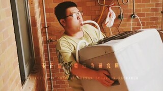 热爱让我变得癫狂