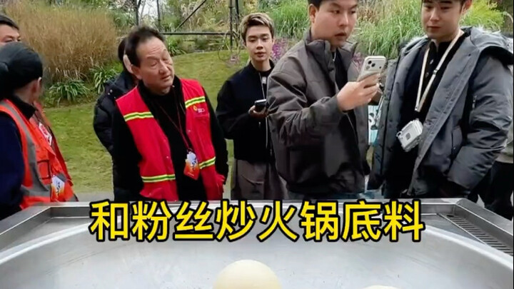 Stir-Frying Hot Pot Base with My Fans