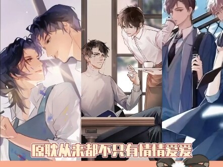 每次看到这种剧情，就深深的觉得我是个妈宝女
