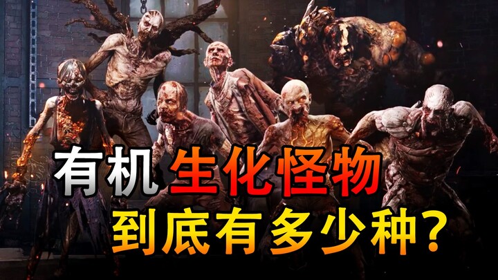 [Monster Roundup] All Infected in Dying Light 1 & 2 Explained