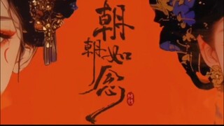 อรุณรักแรกแค้น(จบ)