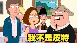 Family Guy: As the apple of the eye of the family, Pitt treats Megan like a little princess