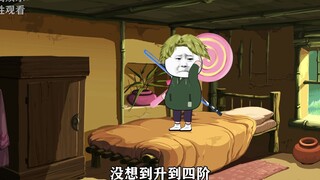 丧尸爆发后，我成功突破四阶，竟然还会有人找我麻烦？