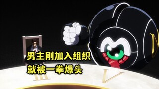 十月新番：不死男主在女主加入神秘组织，却遭到同伴的爆头一击