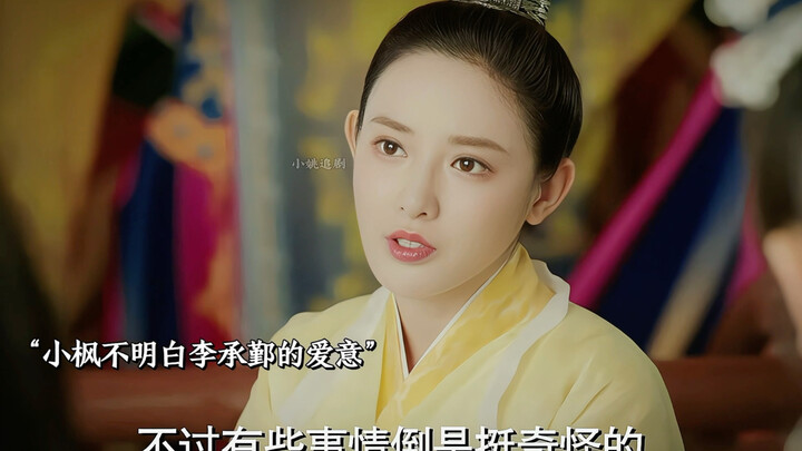 จอมบ้าภรรยา หลี่เฉิงอิน: รักหรือไม่รักชัดเจนมาก