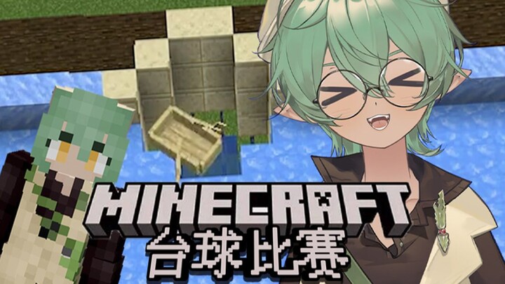 【MC】ไปแข่งบิลเลียด MC มาเหรอ? ตียังไงเนี่ย?! ใช้หางเหรอ!