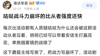 【FGO】咕哒战斗力崩坏的比从者强度还快