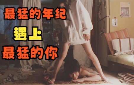 Một chàng trai 19 tuổi đem lòng yêu một người phụ nữ 39 tuổi! Thật không thể kiểm soát! Việc quay ph