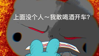 我孕妇酒驾你奈我何？