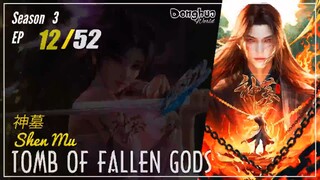 Tomb Of Fallen Gods Season 3 EP 12 (55) 神墓 Shen Mu | Donghua - 1080P