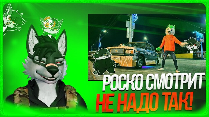 🐺 Роско смотрит Гриню - "КАРТОН" feat. PROGDY & RiveTheFox⁩