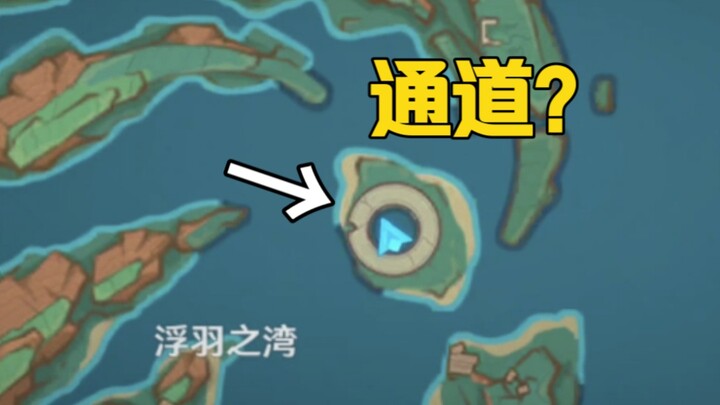 What? Is there a hidden passage beneath Floating Feather Bay?