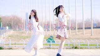 【赫兹】这么可爱真是抱歉（x）/ HoneyWorks ( ˘ ³˘)♥
