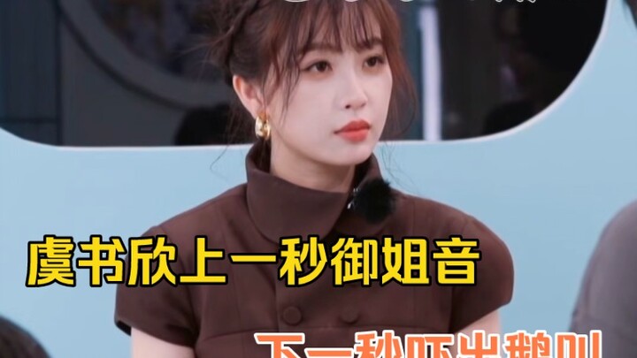 Just a second ago, Esther Yu had a sophisticated, commanding voice; the next, she let out a startled