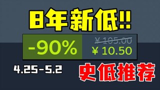 كتمان لمدة 8 سنوات فقط من أجل هذا السعر الأدنى الجديد اليوم بخصم 90%! مجموعات كاملة من الأعمال الأسط