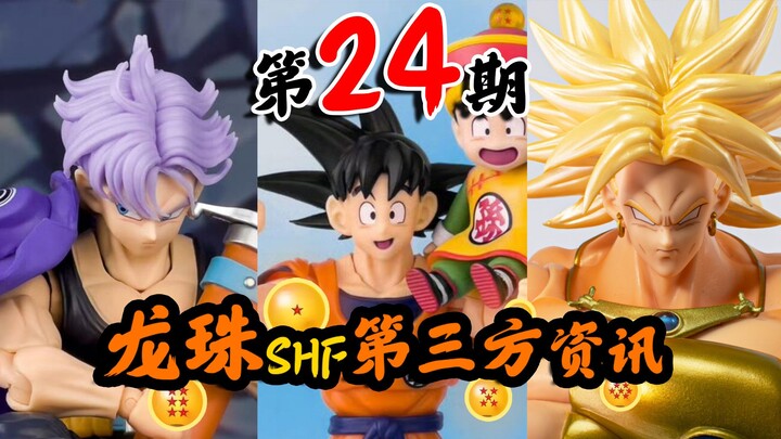 The Most Incomplete Dragon Ball SHF Third-Party News: December 2025 – Mid-January 2026 – Issue 24 – 