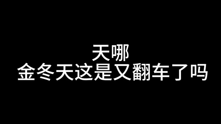 Is Jin Dongtian's dance the worst in the team?